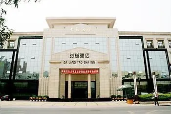 Dalang Taosha Hotel 4*, Zhengzhou